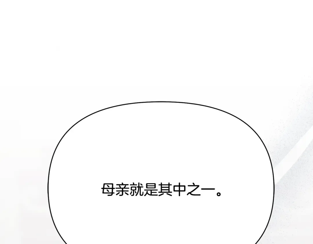 第152话 都是精心计划的 第162页