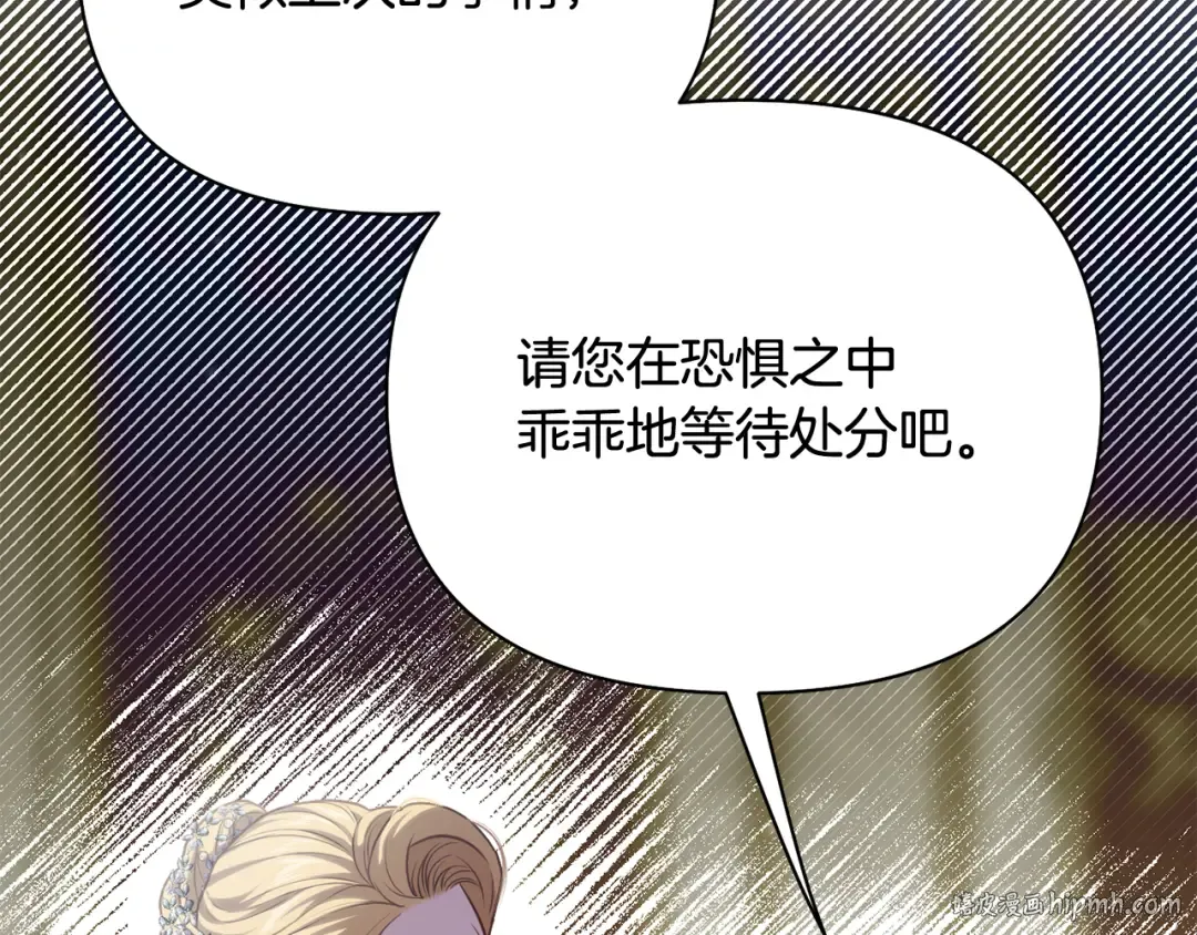 第152话 都是精心计划的 第168页