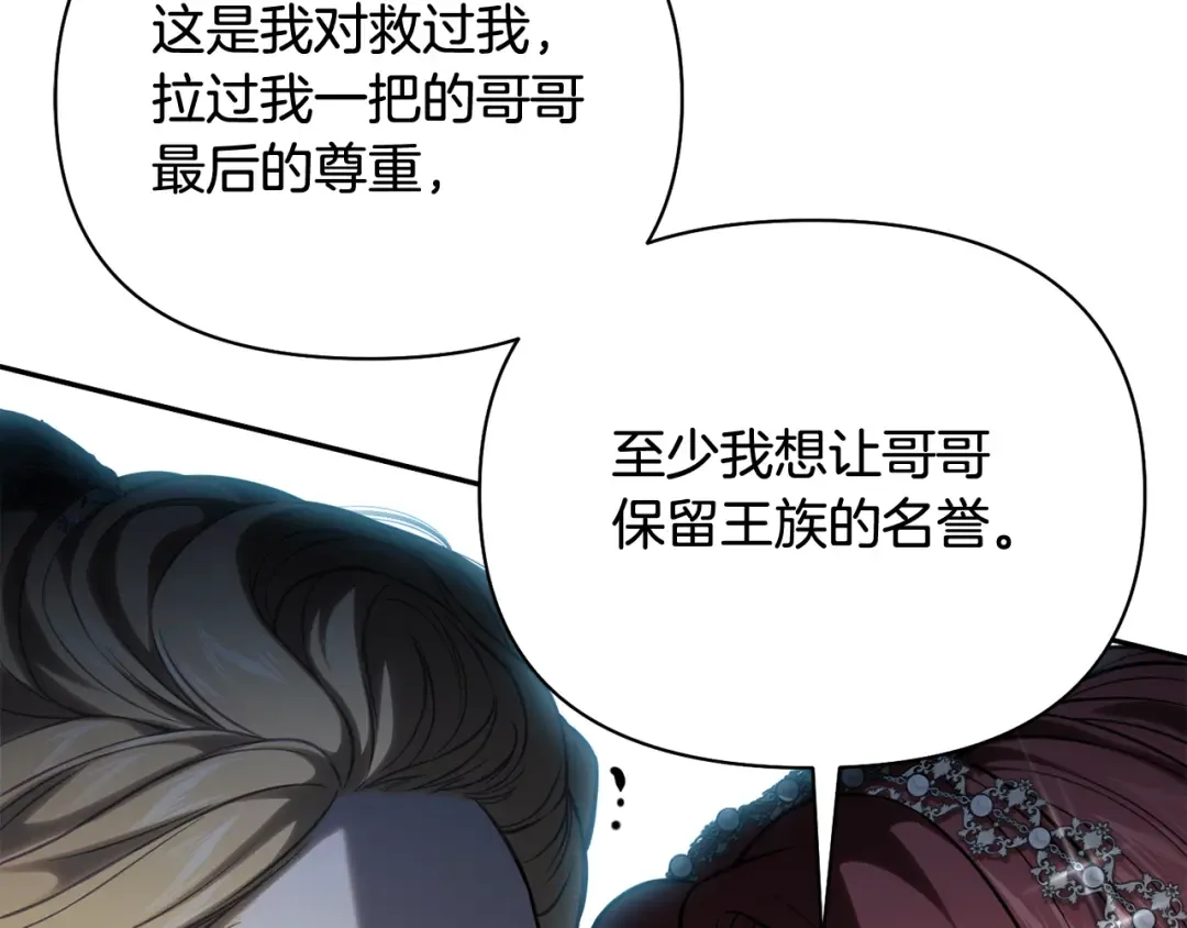 第152话 都是精心计划的 第173页