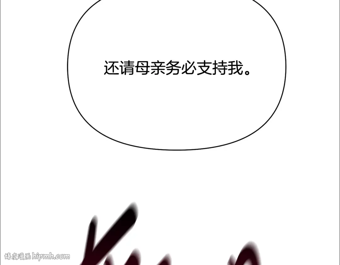 第152话 都是精心计划的 第176页