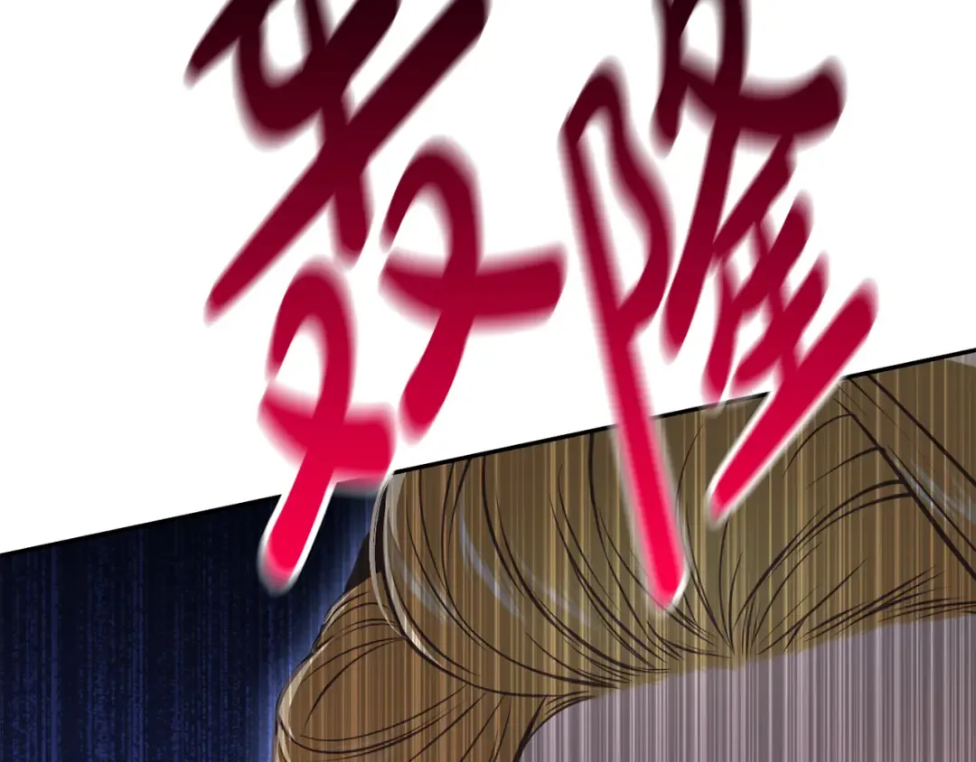 第152话 都是精心计划的 第177页