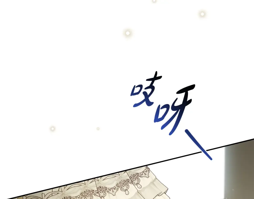 第152话 都是精心计划的 第183页