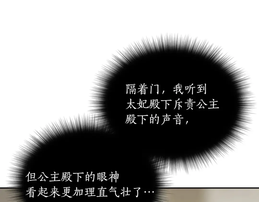 第152话 都是精心计划的 第188页