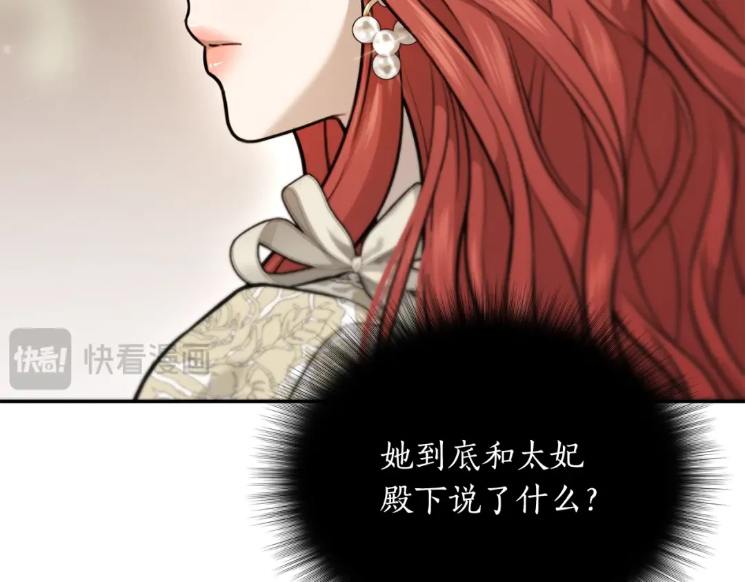 第152话 都是精心计划的 第190页