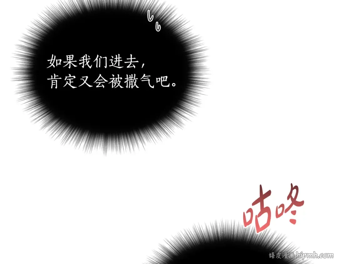 第152话 都是精心计划的 第192页