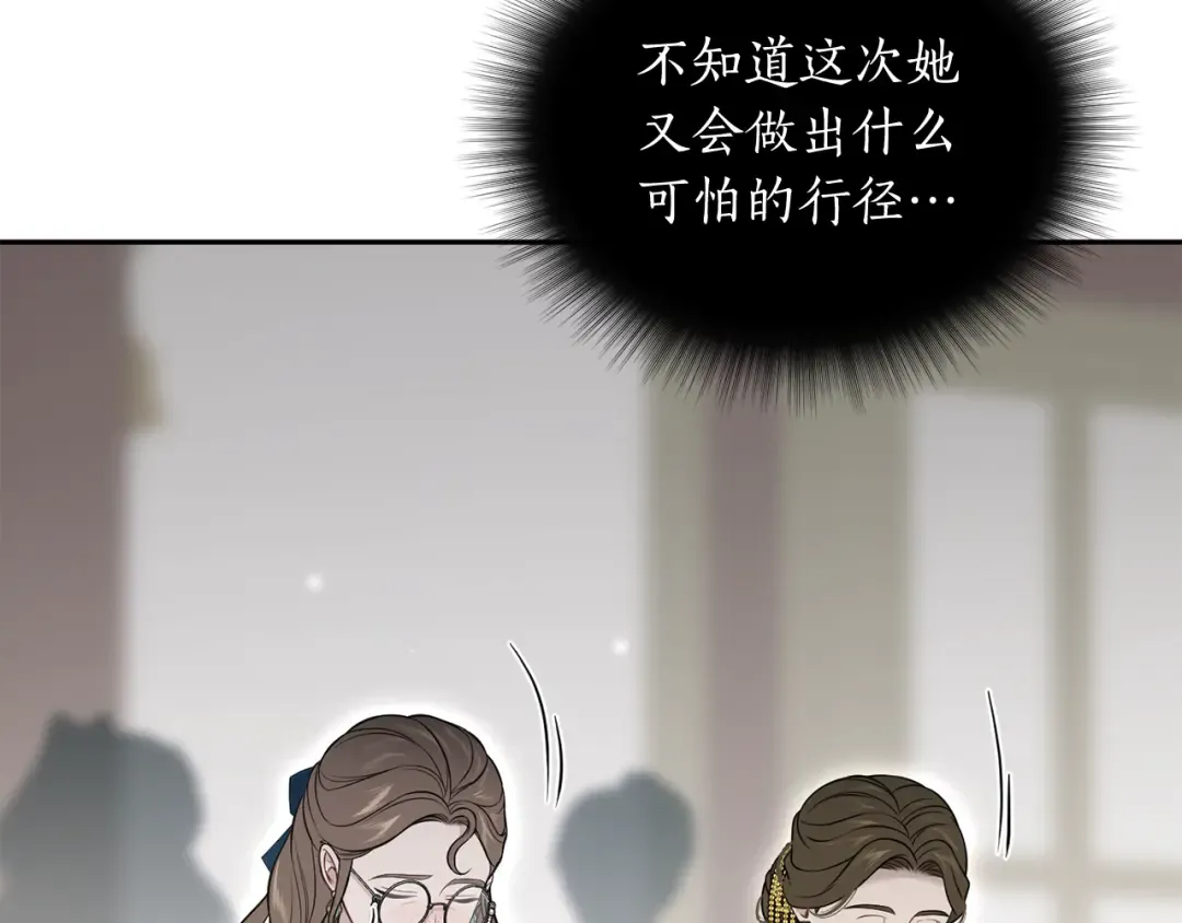 第152话 都是精心计划的 第193页