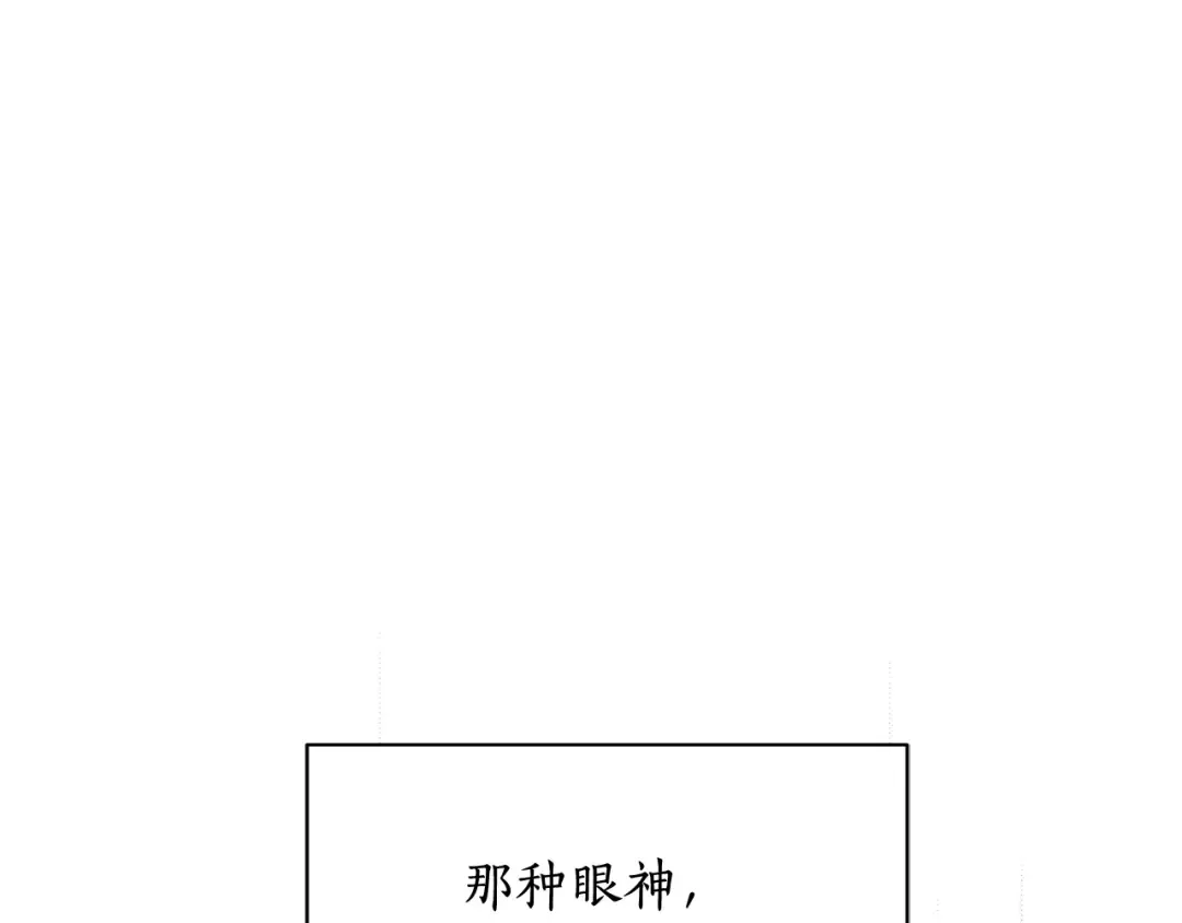 第152话 都是精心计划的 第205页