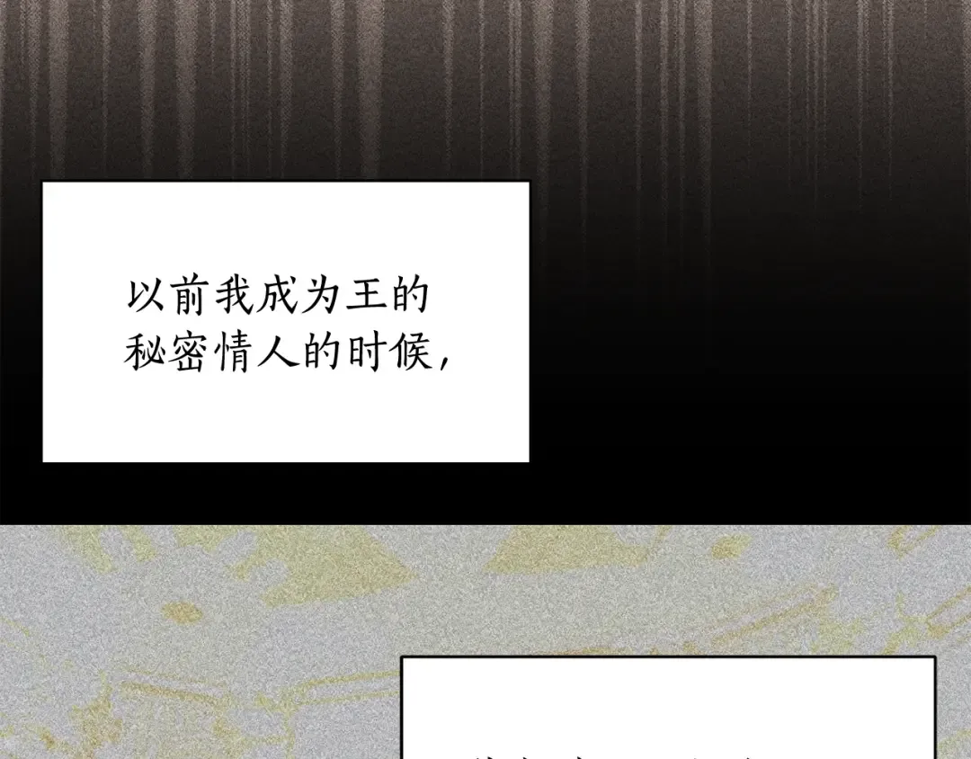 第152话 都是精心计划的 第207页
