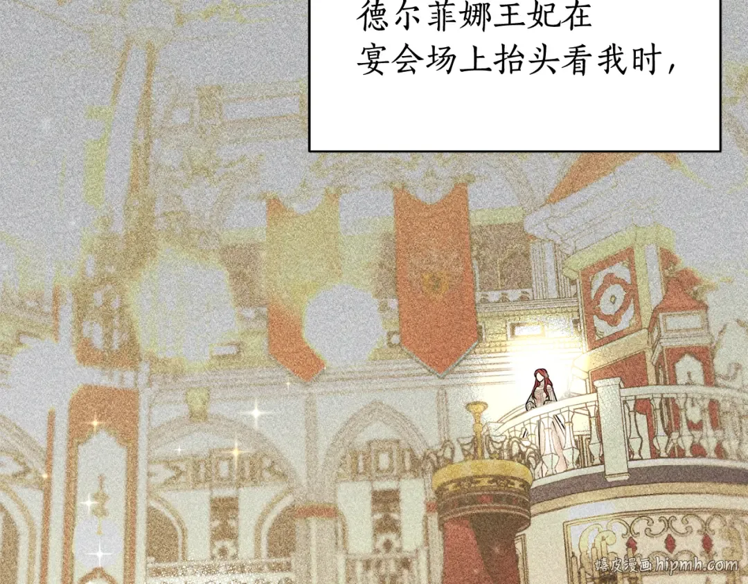 第152话 都是精心计划的 第208页