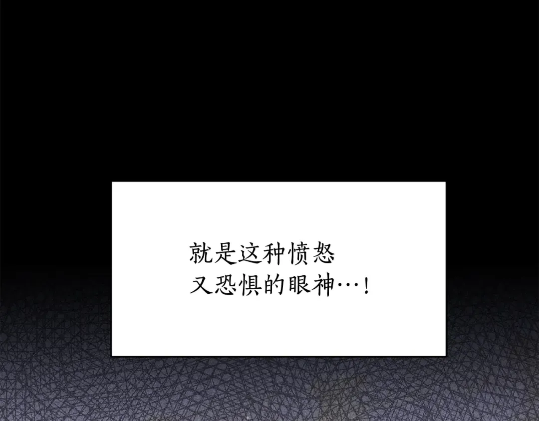 第152话 都是精心计划的 第210页