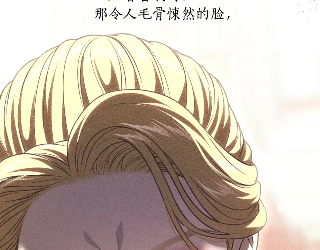 第152话 都是精心计划的 第215页