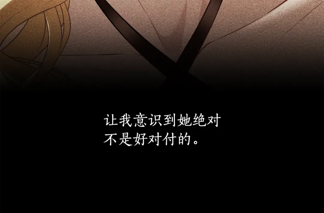 第152话 都是精心计划的 第217页