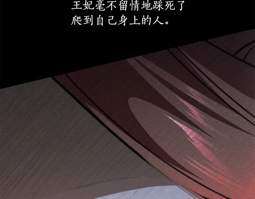 第152话 都是精心计划的 第219页