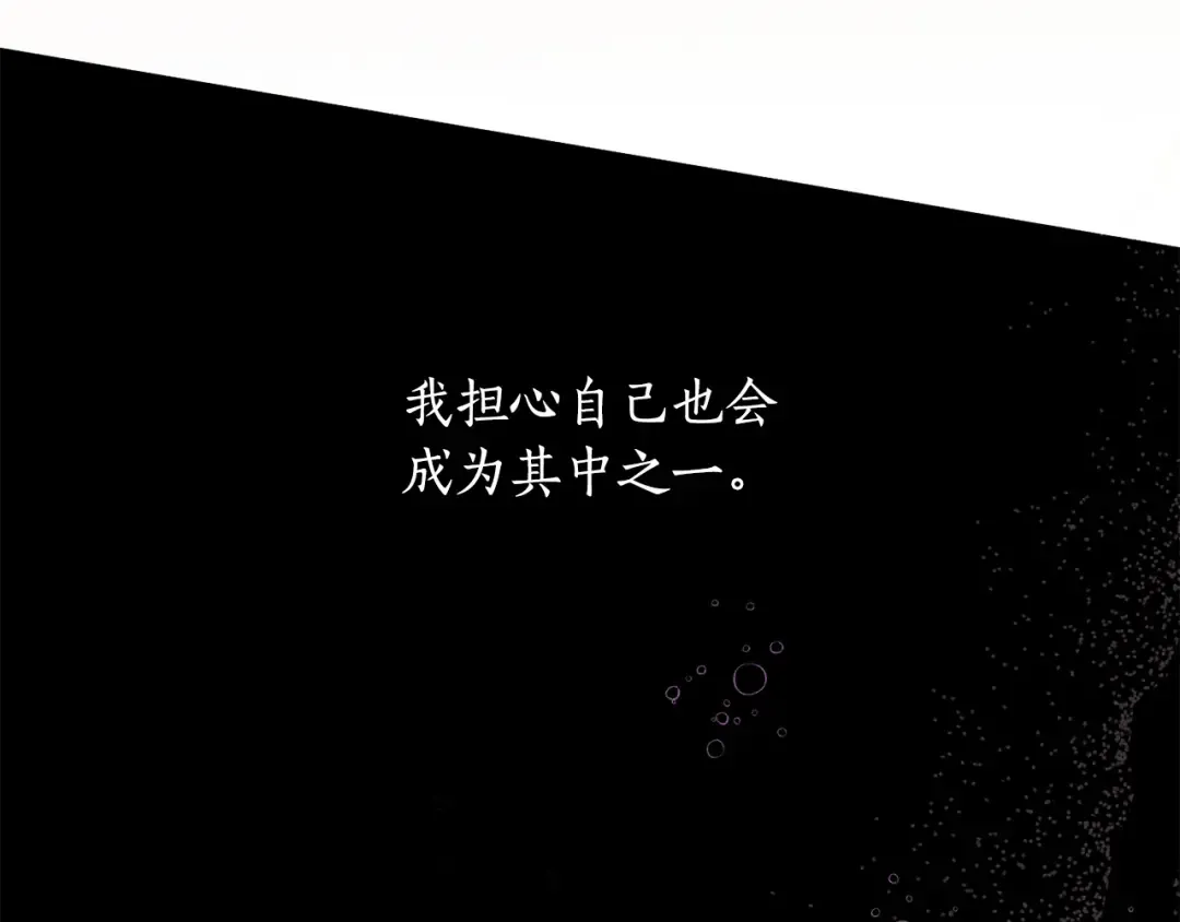 第152话 都是精心计划的 第221页