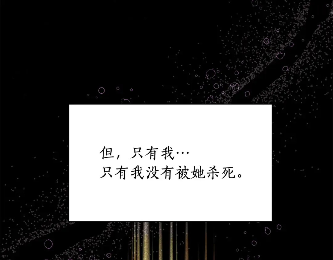 第152话 都是精心计划的 第222页