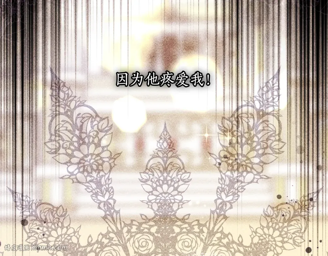 第152话 都是精心计划的 第224页