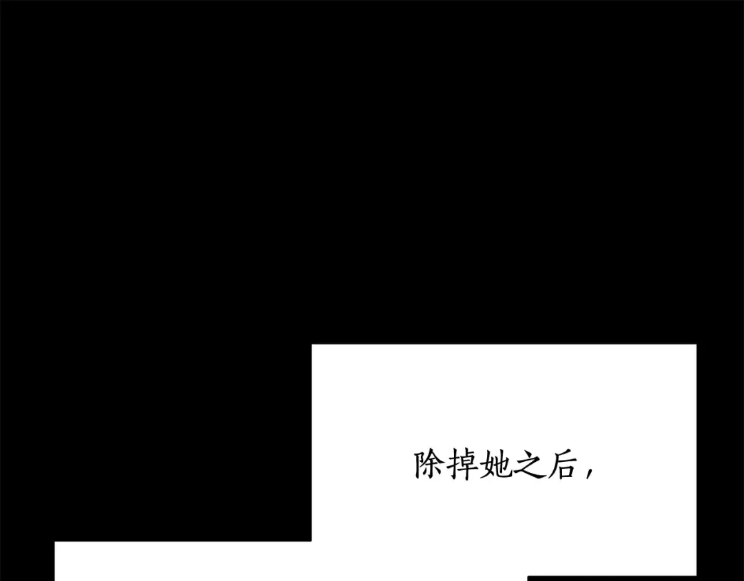 第152话 都是精心计划的 第229页