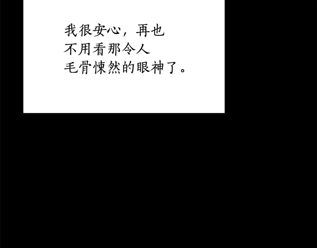 第152话 都是精心计划的 第230页