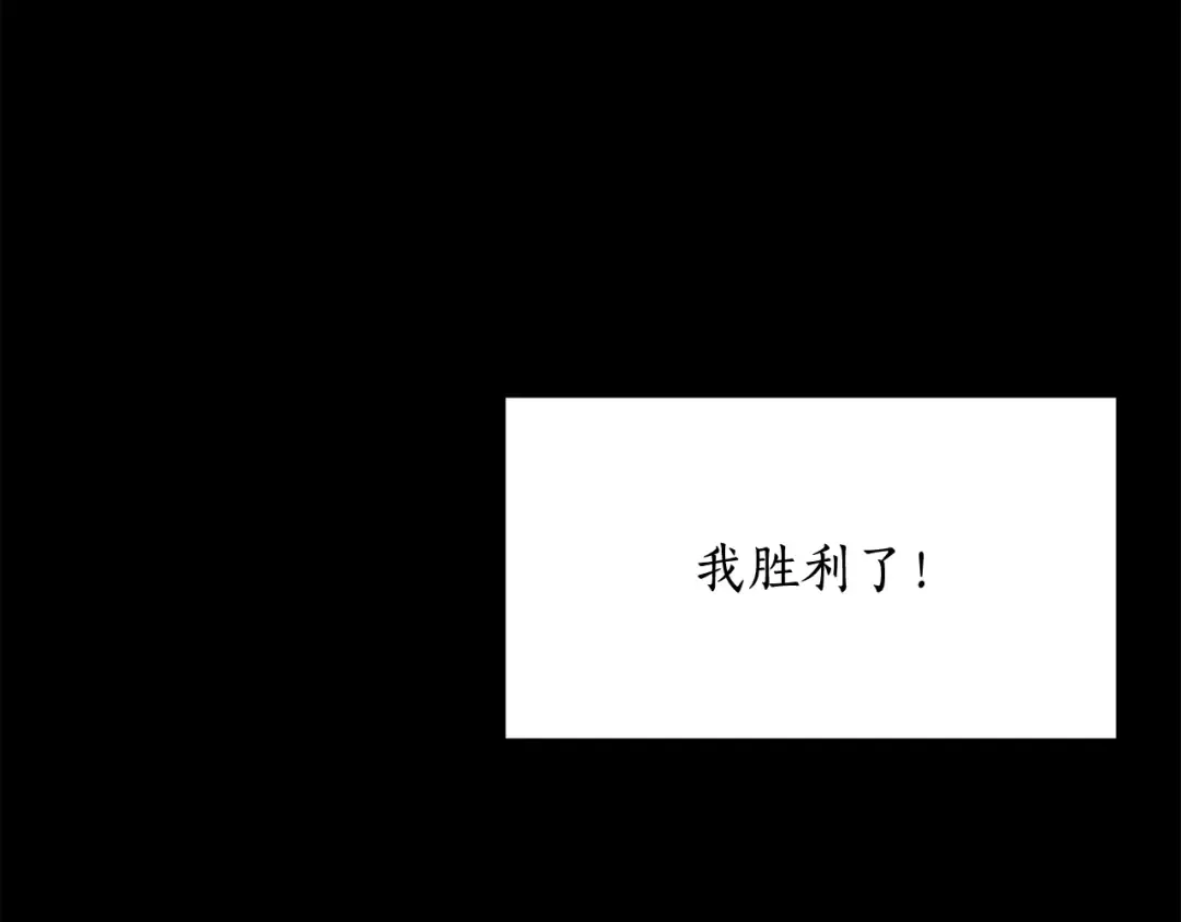 第152话 都是精心计划的 第231页