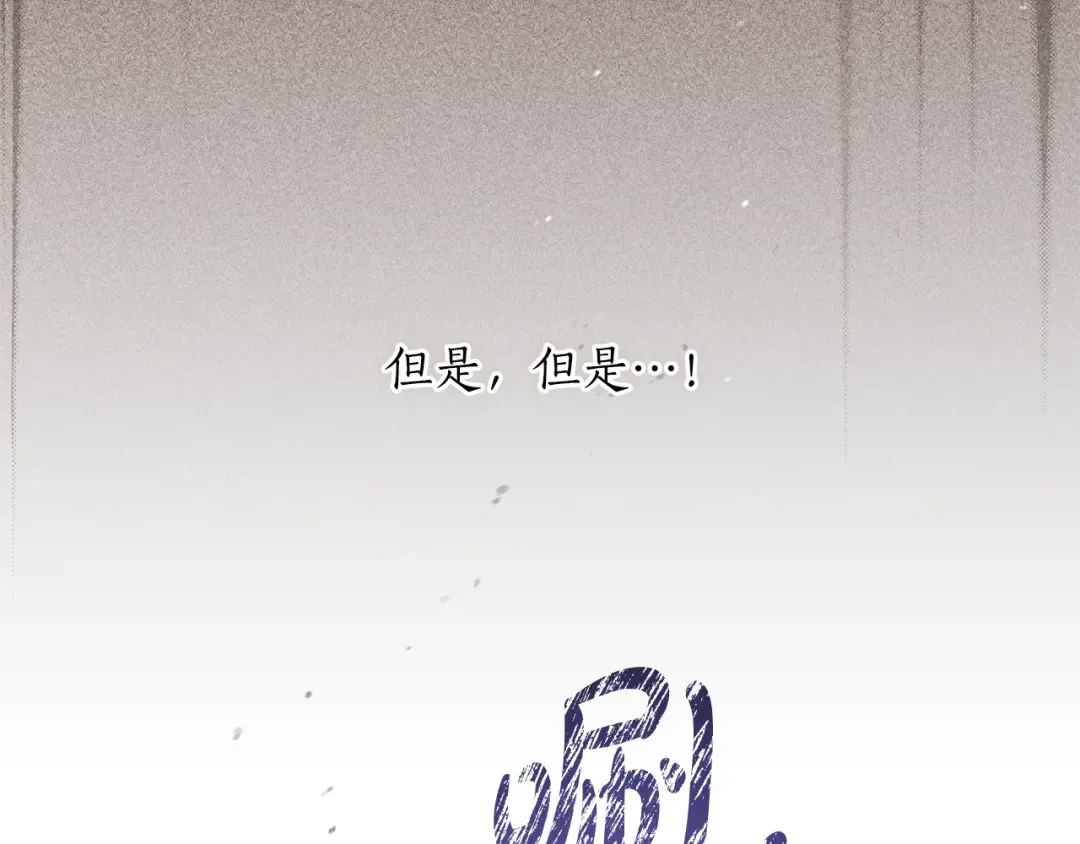 第152话 都是精心计划的 第233页