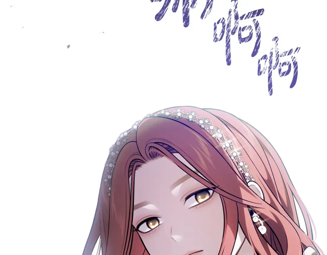 第152话 都是精心计划的 第234页