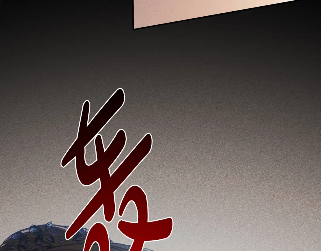 第152话 都是精心计划的 第239页