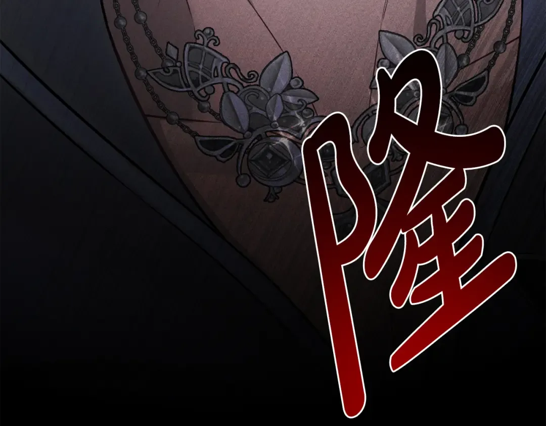 第152话 都是精心计划的 第242页
