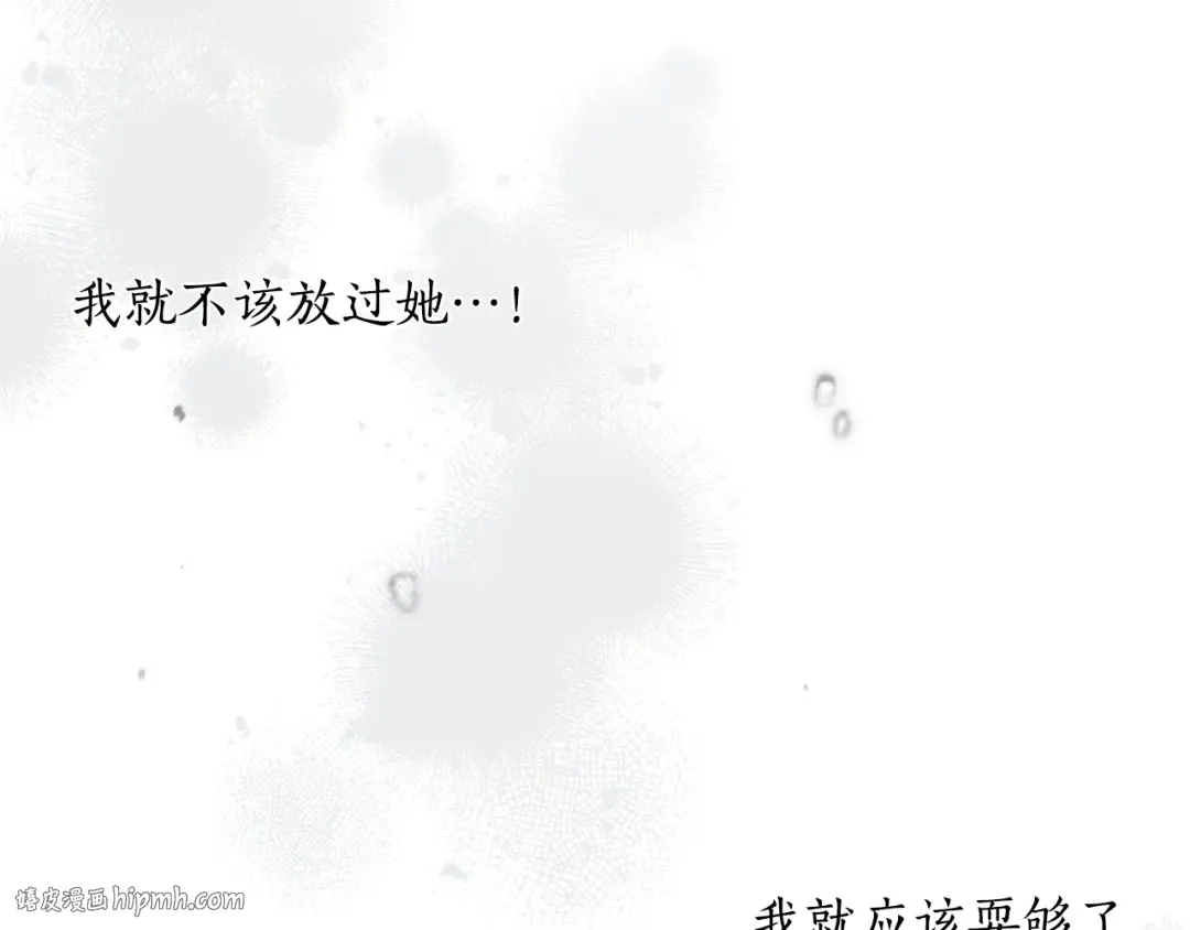 第152话 都是精心计划的 第248页