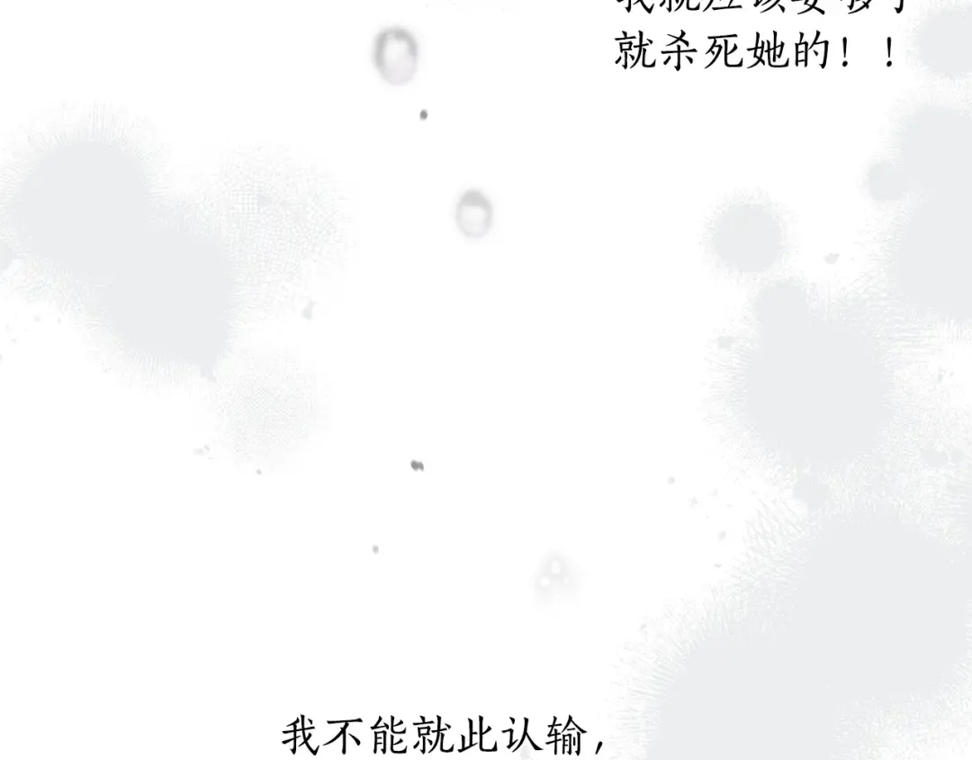 第152话 都是精心计划的 第249页