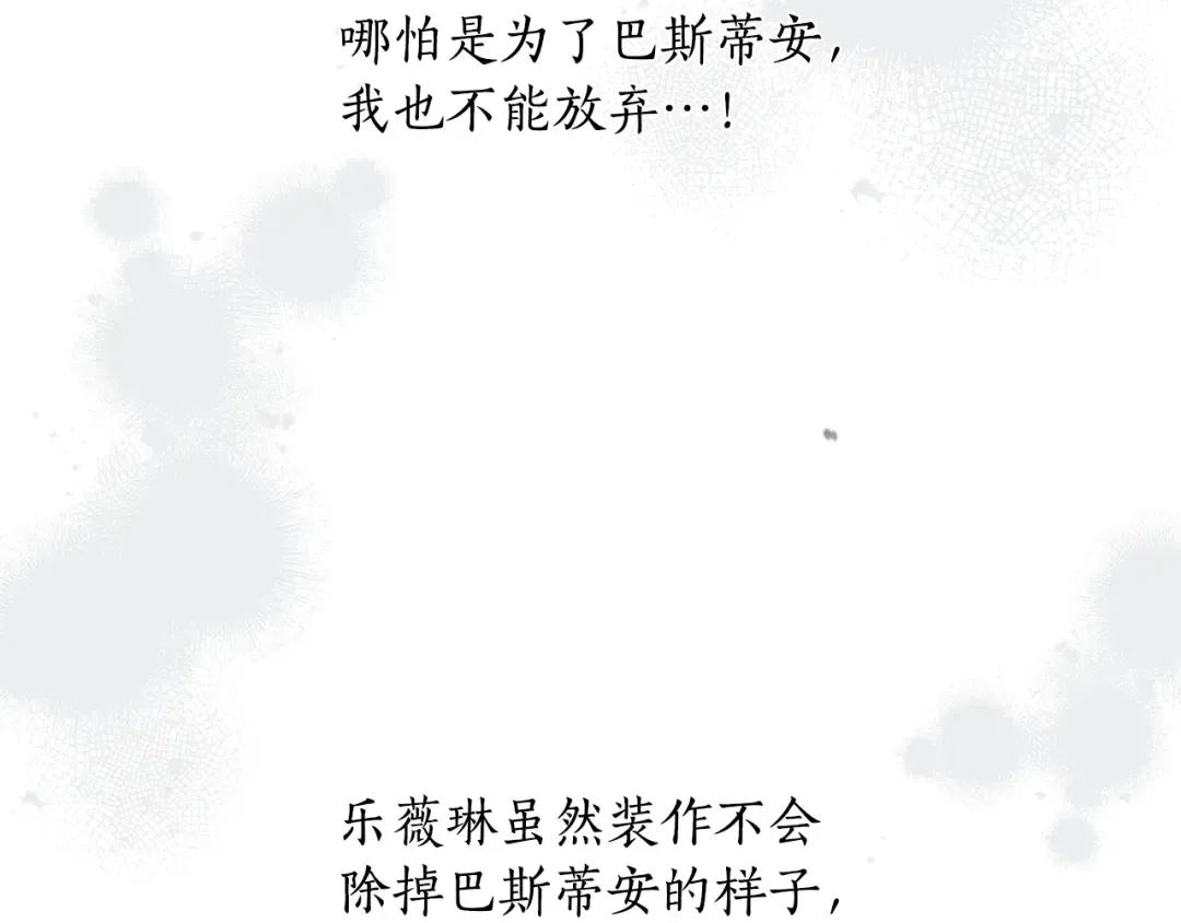 第152话 都是精心计划的 第250页