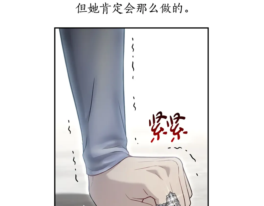 第152话 都是精心计划的 第251页