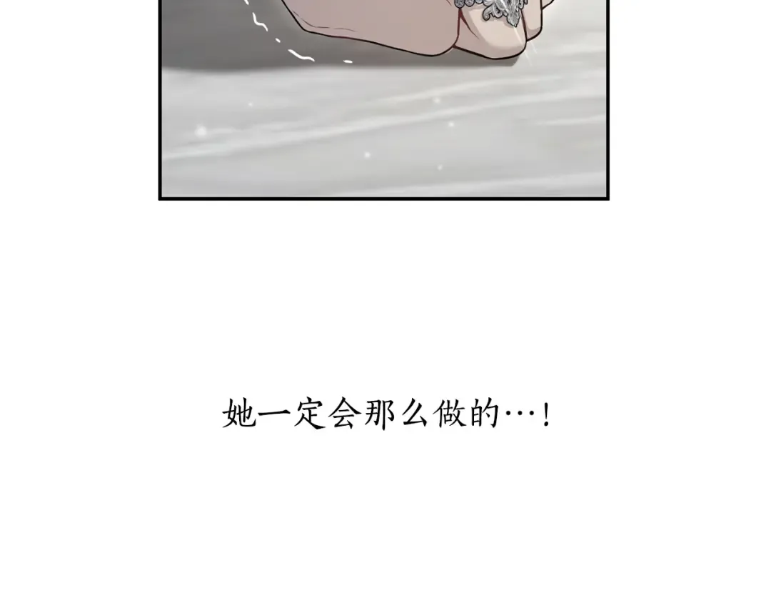 第152话 都是精心计划的 第252页