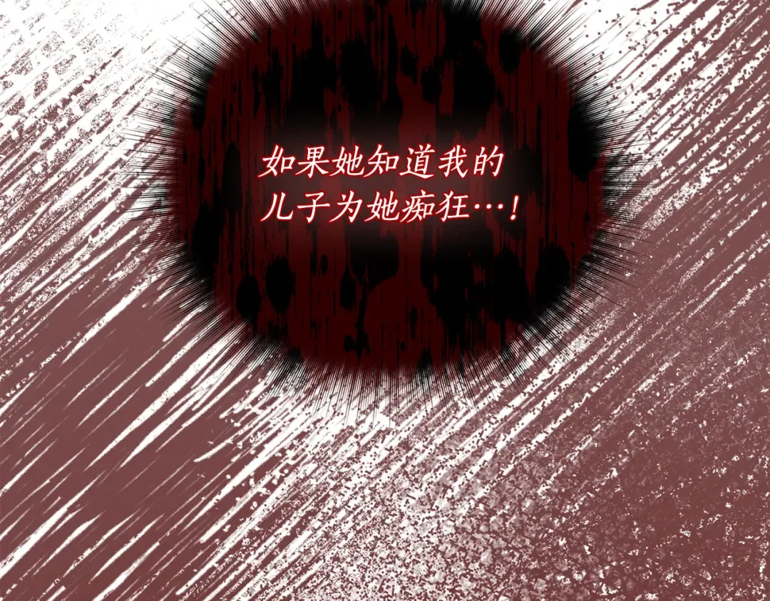 第152话 都是精心计划的 第255页