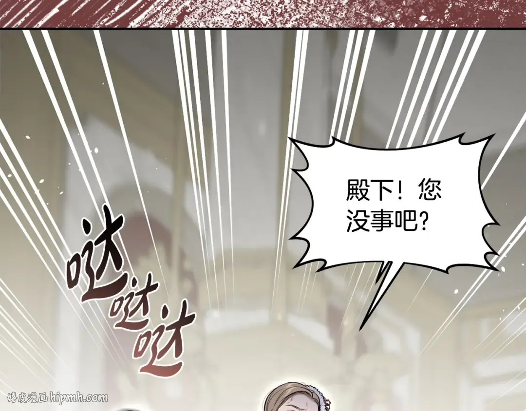 第152话 都是精心计划的 第256页