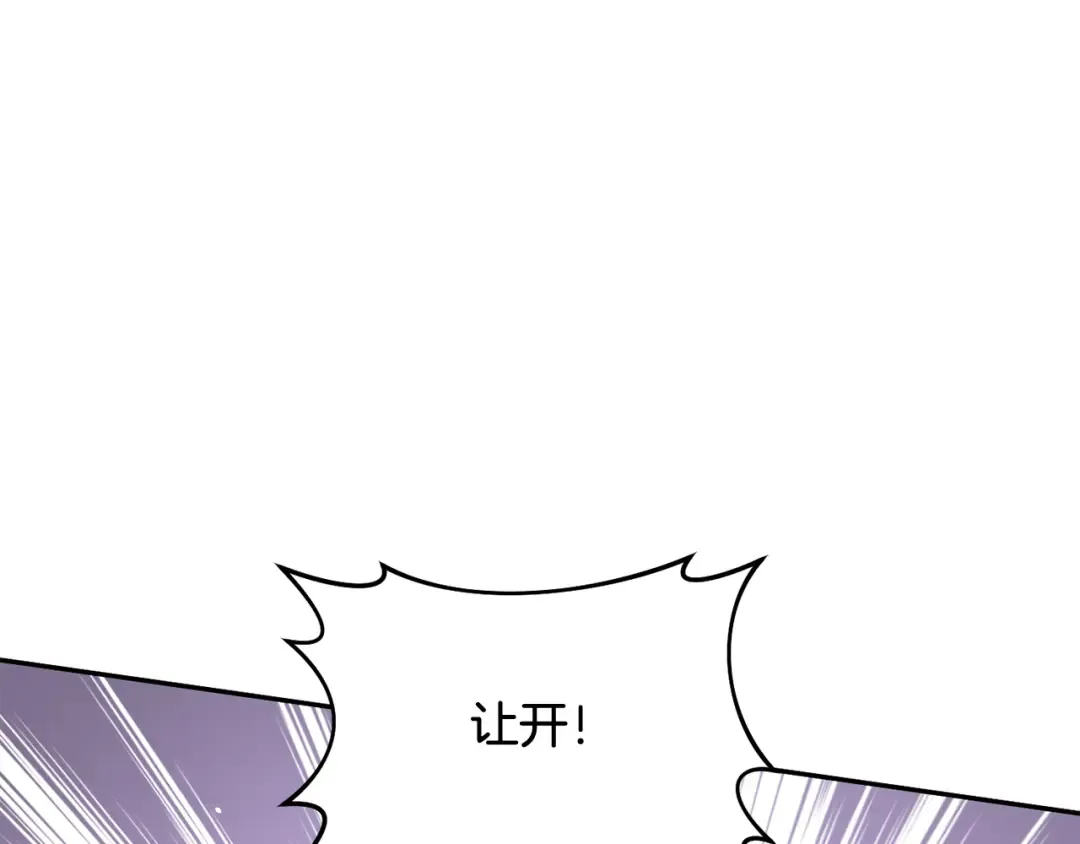 第152话 都是精心计划的 第258页