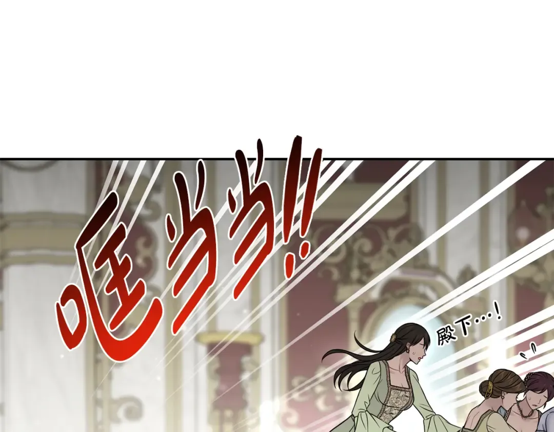 第152话 都是精心计划的 第261页