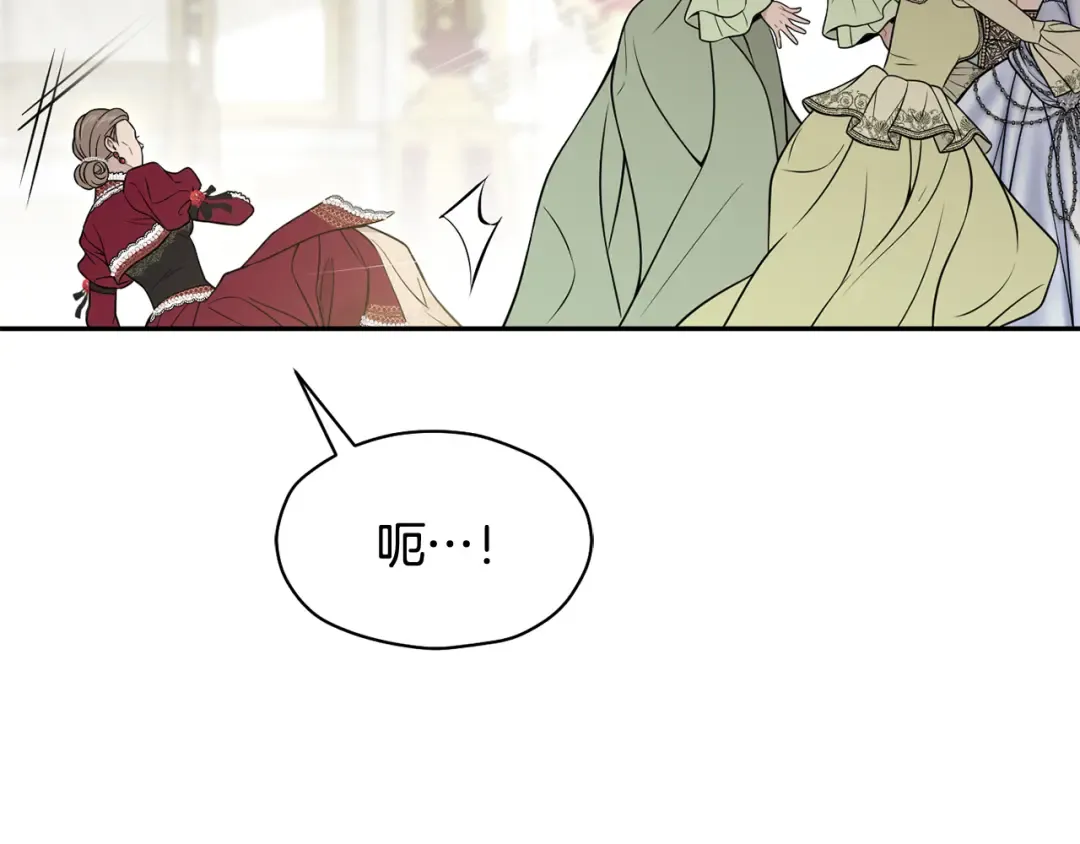 第152话 都是精心计划的 第262页