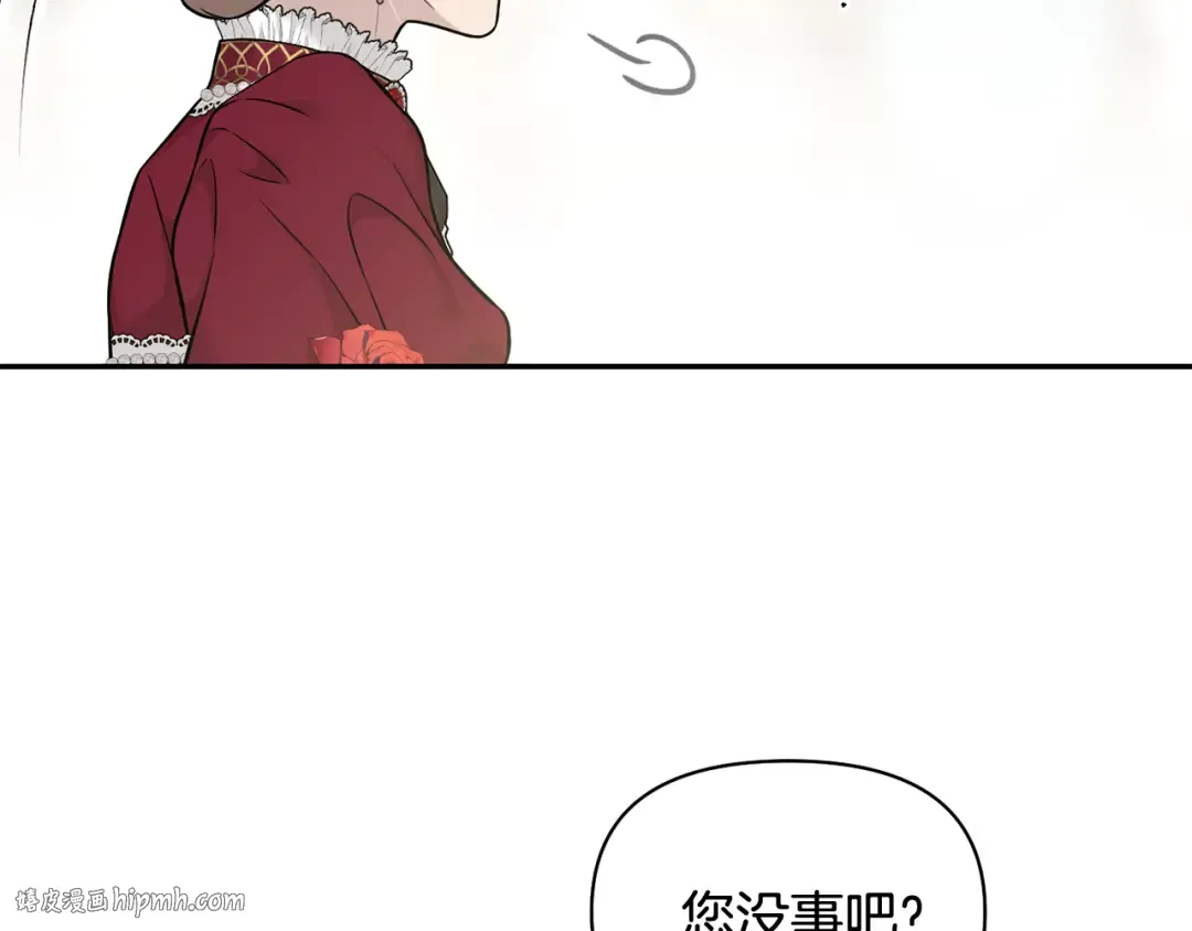第152话 都是精心计划的 第264页