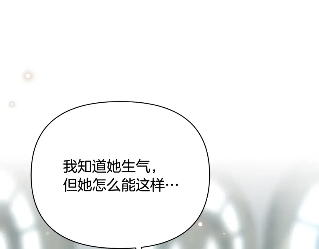 第152话 都是精心计划的 第267页