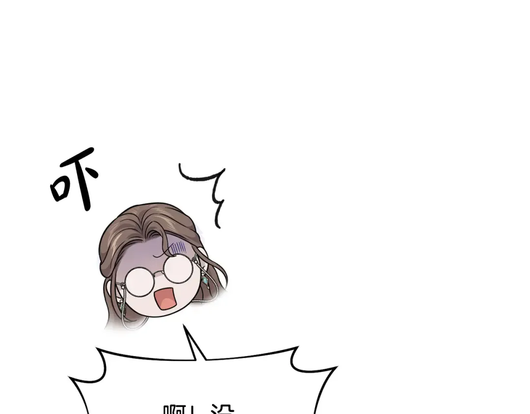 第152话 都是精心计划的 第273页