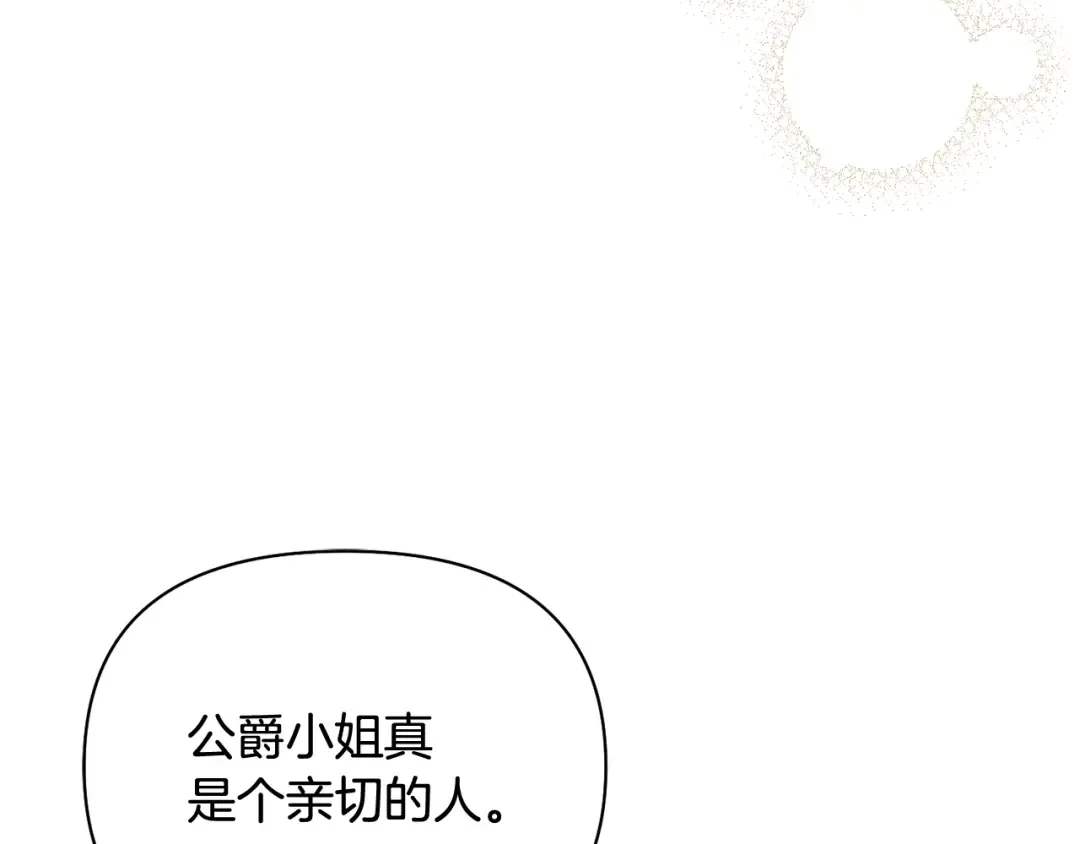 第152话 都是精心计划的 第278页