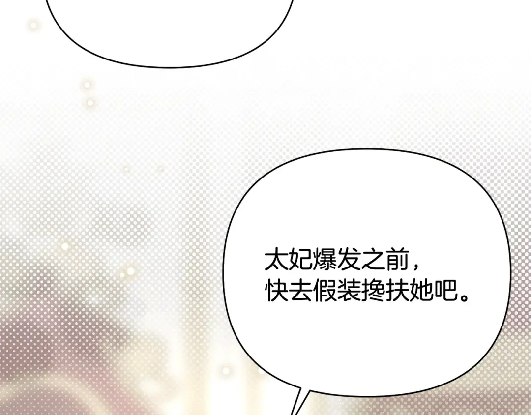 第152话 都是精心计划的 第279页