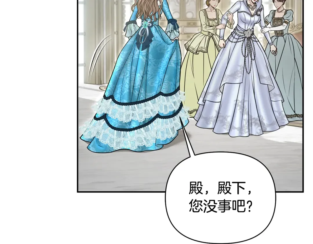 第152话 都是精心计划的 第285页
