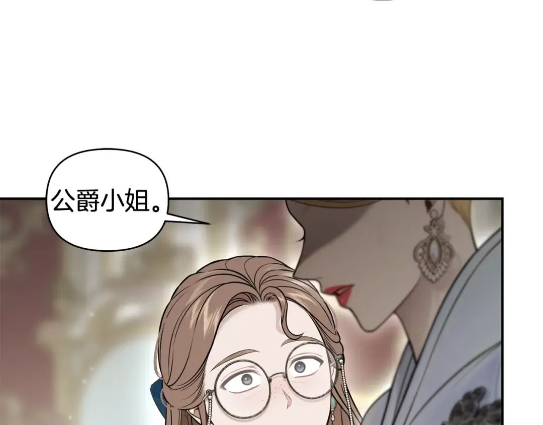 第152话 都是精心计划的 第286页