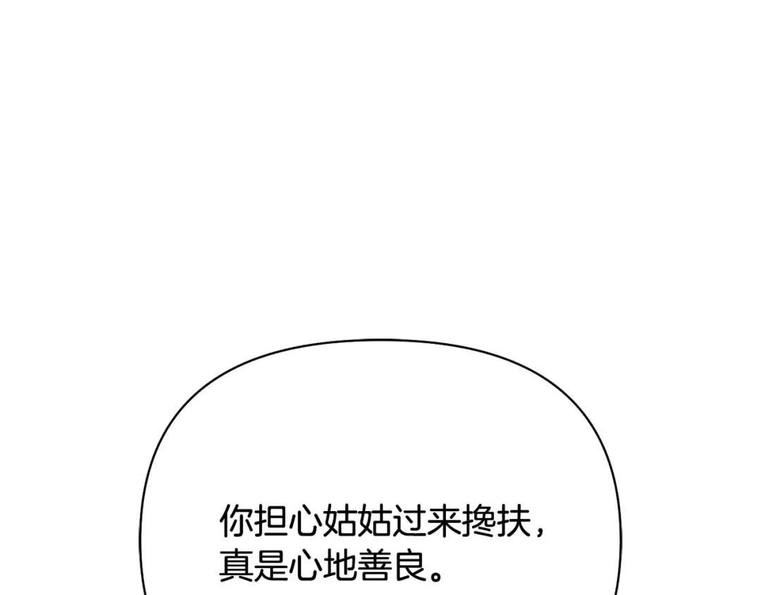 第152话 都是精心计划的 第289页