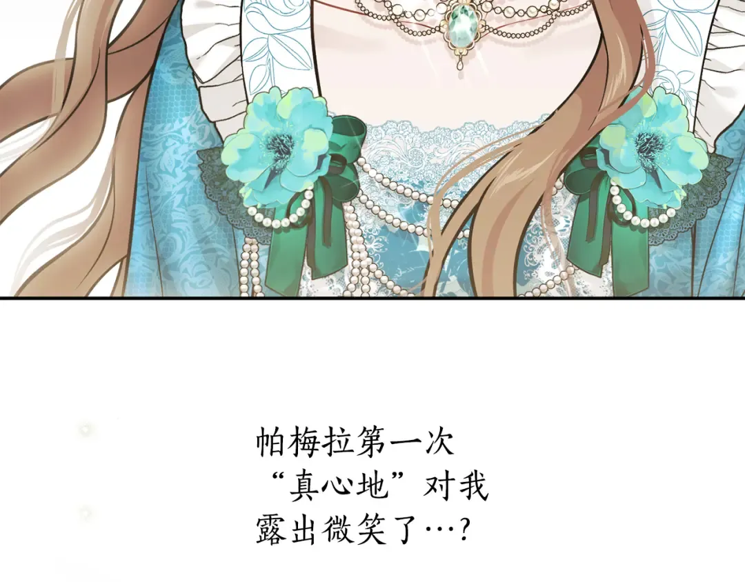 第152话 都是精心计划的 第295页