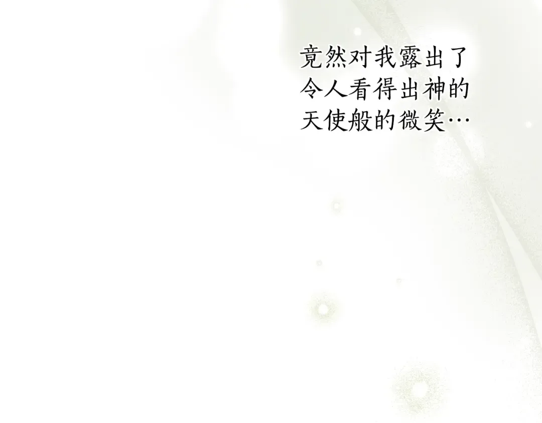 第152话 都是精心计划的 第298页