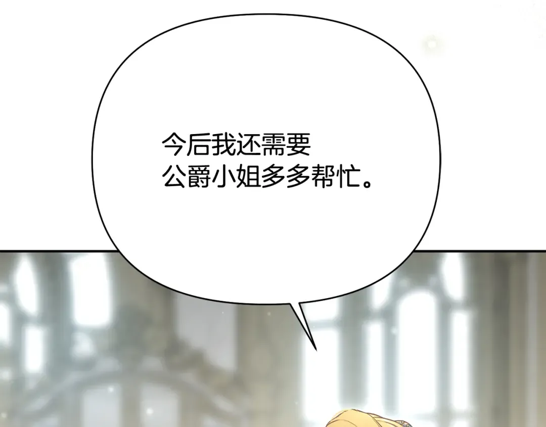 第152话 都是精心计划的 第299页