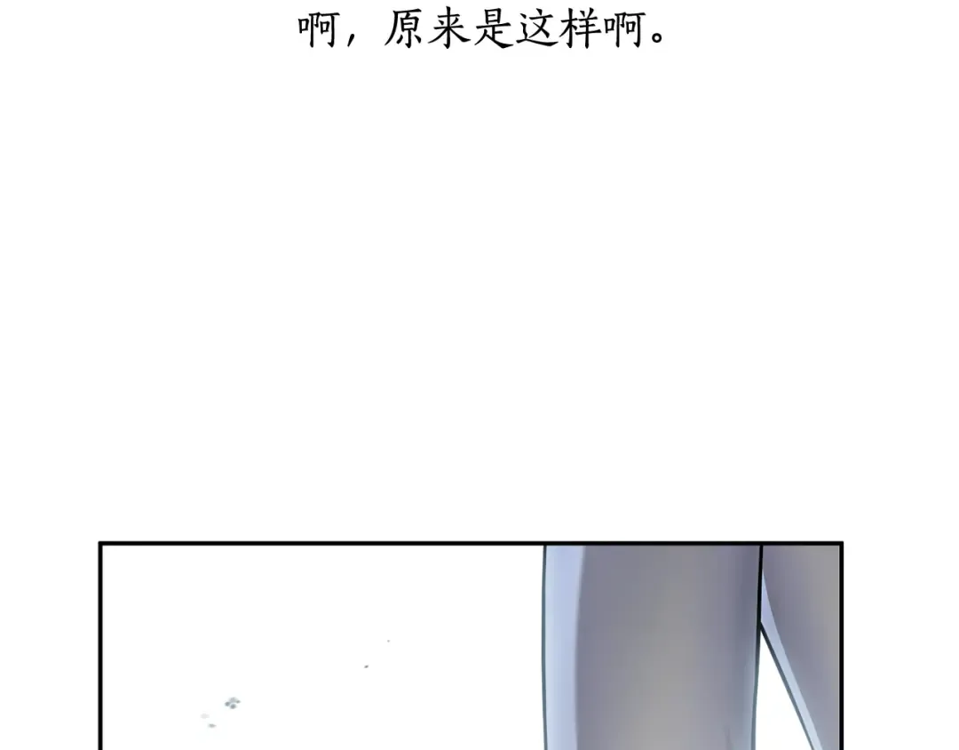 第152话 都是精心计划的 第305页