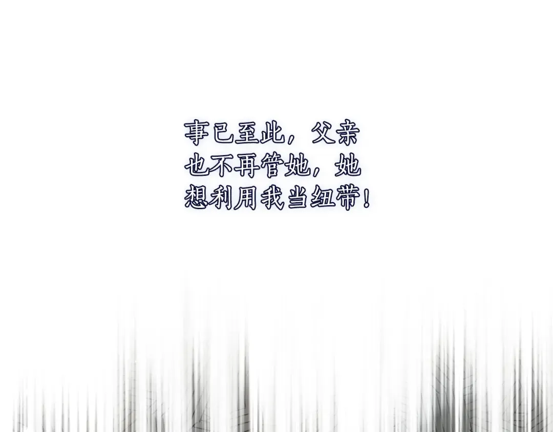 第152话 都是精心计划的 第307页
